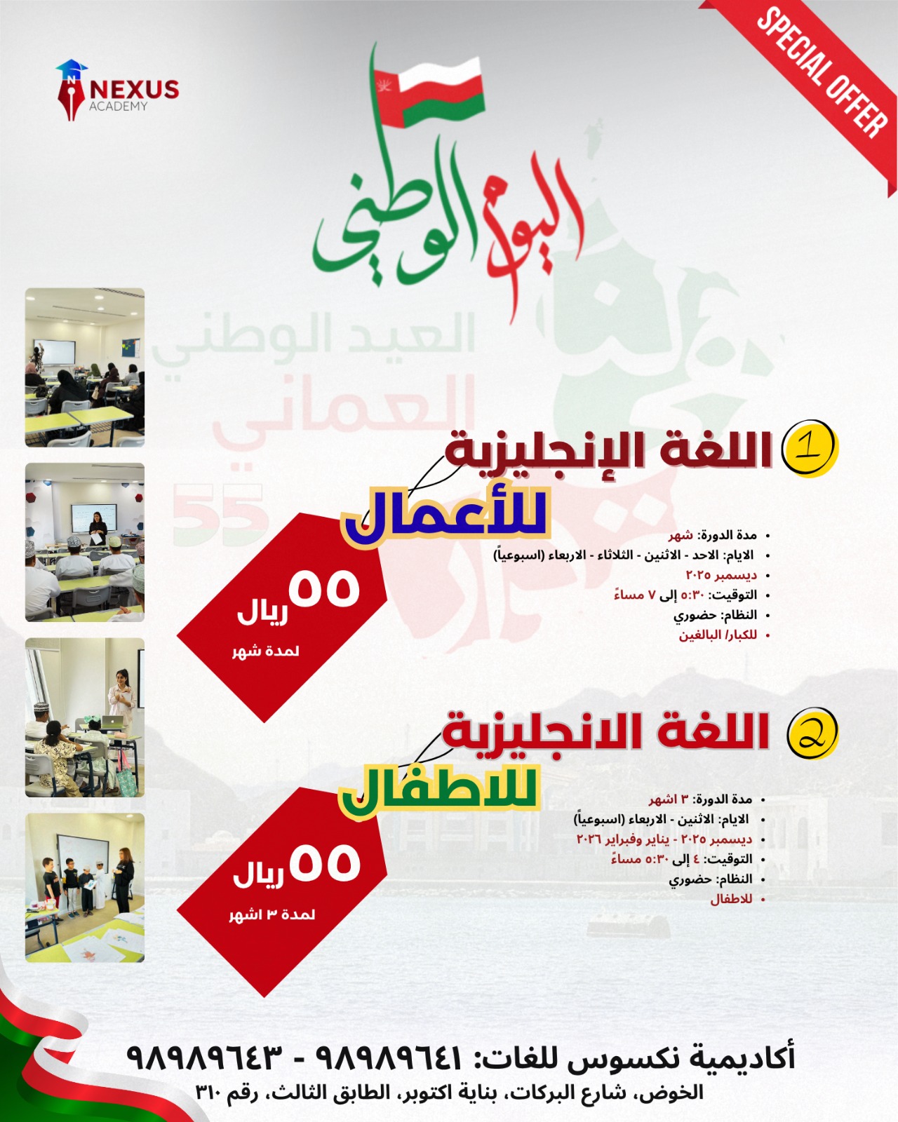 General English - morning